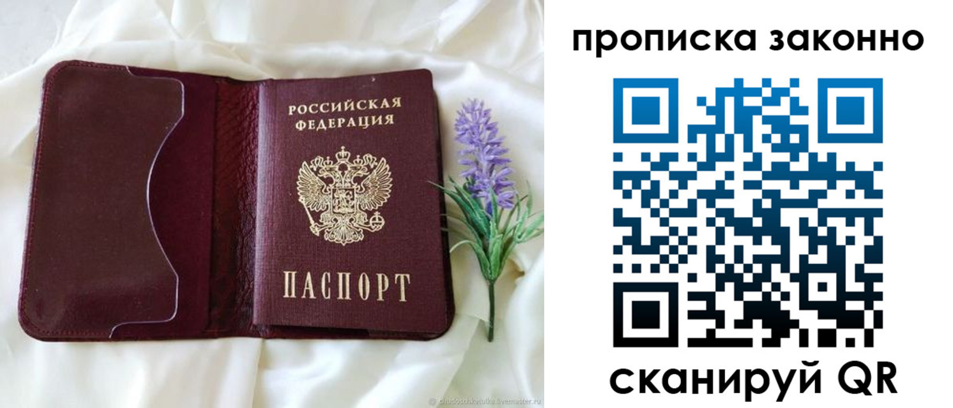 регистрация в Лабинске