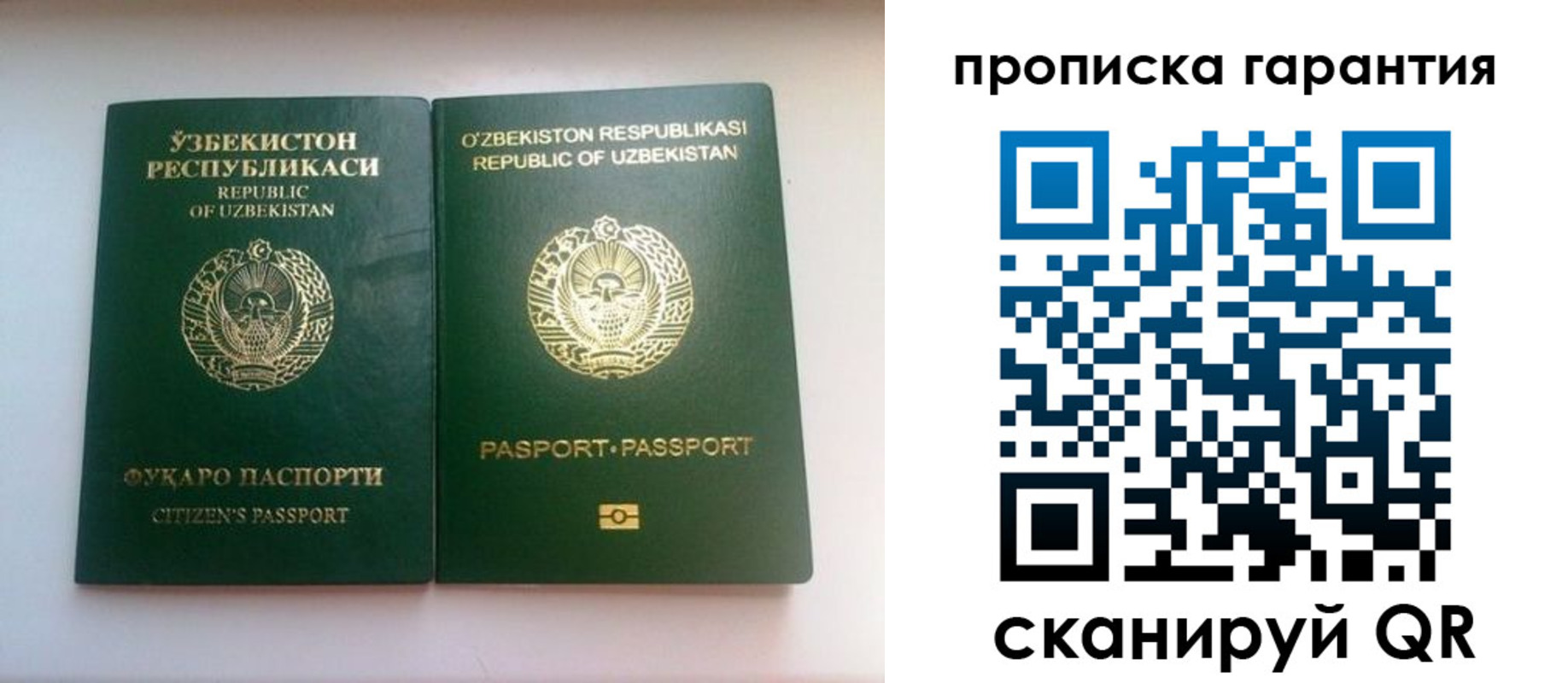 временная регистрация недорого в Лабинске