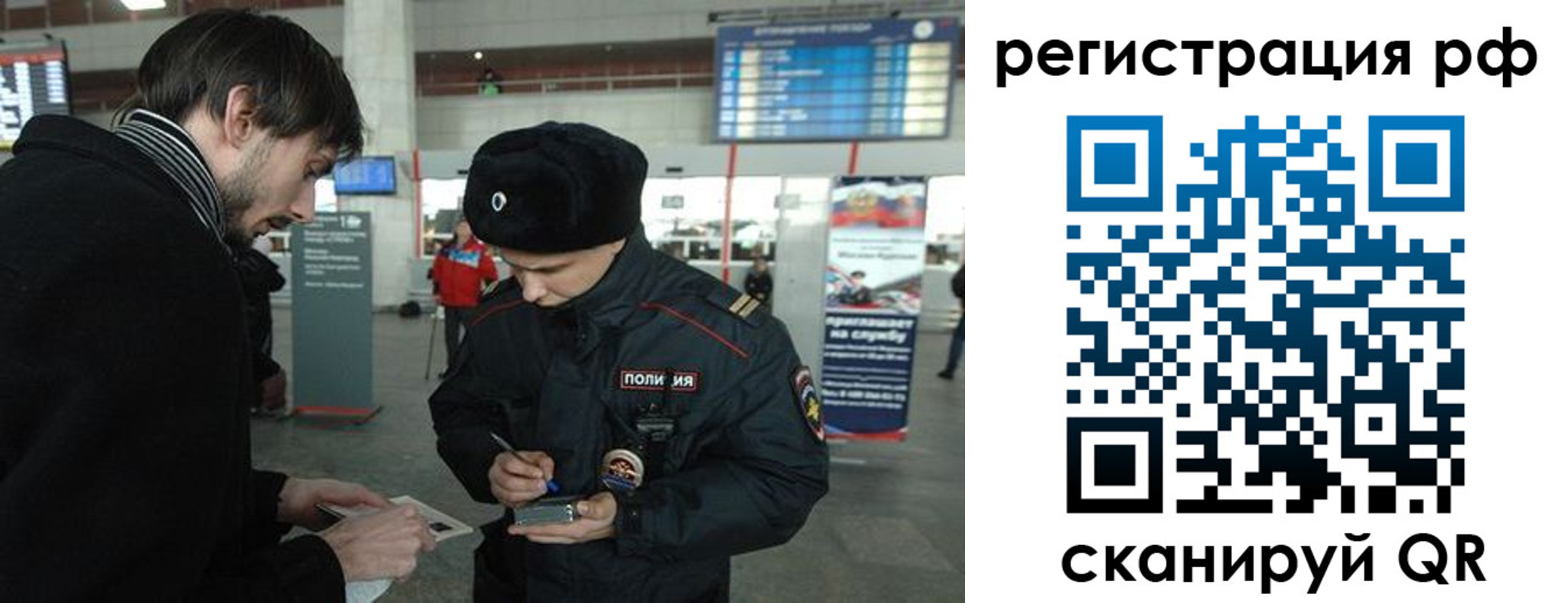прописка для работы в Лабинске